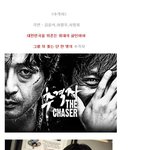 2008년 다양한 <b>소재</b>의 한국영화들~!! 볼게 많아 좋구나