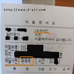 치킨 시켰더니 유재석이 <b>배달</b>을
