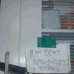 칼까지 꽂은 아내의 <b>살벌</b>한 경고