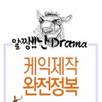 꼬마가 <b>케익</b>을 만드는 것을 실제로 찍어봤어여