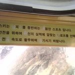 <b>초고</b>난이도 스키장