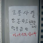 <b>신문사</b>절