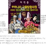 무한도전 <b>폐인</b>의 자격증