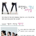조인성의 <b>데님</b> 스타일~!