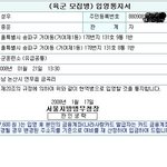 혹시 <b>유급</b>지원병 합격하신분??