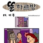 <b>맞바람</b>?