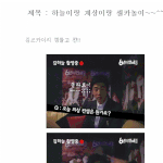 ♡하늘이랑 계상이랑 쎌카<b>놀이</b>~♡