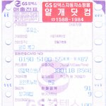 김태희 우리<b>주유소</b>왔다!!!~~