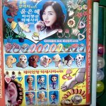윤은혜..이런시절도?ㅋ