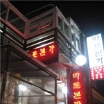 화를 내는 종업원은 처음봤네요.