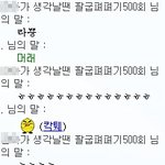 제 남친은.. 제가 캭퉤!등등 <b>욕해</b>주면 좋아해영 ㅠㅠ
