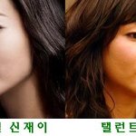 이거 뭐임 진짜 <b>동일</b>인물임?