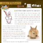 당신의 올해 <b>운수</b>를 봐드리죠~