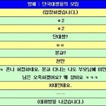 웃겨죽는줄 알았음ㅋㅋㅋㅋ 단국대생들 대화 완전<b>폭소</b>