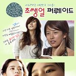 파격적인 스타들의 <b>쌩얼</b>
