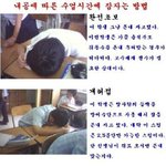 <b>내공</b>에 따라 잠자는 기술