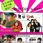 방송되고있는 인기라디오best 7!!!!누가누가 <b>진행</b>을 잘하나?