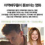 <b>아역</b>배우들이 돋보이는 영화! >_<