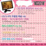 모니터 방문a/s 해준데서 샀더니 이제와서 택배로 보내라는 <b>업체</b>!!