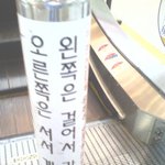 톡에서 쓴글 보고 자신만만해서 사람 깟다가 깽값물어줬어요..
