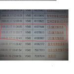 <b>lg</b>텔레콤 임대로밍폰의 어이없는 횡포!!!