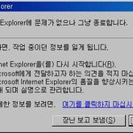 컴퓨터 이런 <b>오류</b> 자주생기나요?