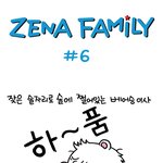 요즘 유행! <b>카툰</b>