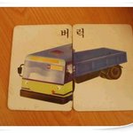 버스+<b>트럭</b>