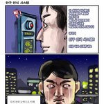 <b>안구</b> 인식 시스템