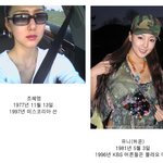 조혜영, 염정아, 故 <b>유니</b> 얼핏들 보면 다 같은 사람 같아여.....