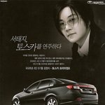 새광고 찍은 <b>서태지</b>- 4년전과 현재 비교