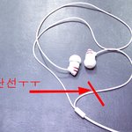 구입한지 얼마 안된 내 이어폰.. ㅜ