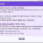 <b>실명</b>인증이안되네요 ..