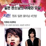<b>일드</b>,일영 꽃미남들 모아봤습니다! 내가 뽑은 베스트!
