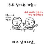 <b>학창</b>시절 이랬던 친구들