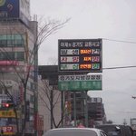 <b>교통</b> 전광판이..엽기네