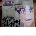 <b>추리</b>만화,,,,,이럴때 짜증난다,,