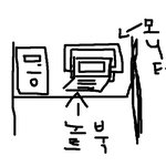 <b>pc</b>방에 노트북가져와서 노트북으로일한다는 손님