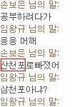 <b>산천</b>포라...