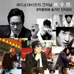 라듸오 데이즈의 간<b>지남</b>, 류승범~~