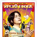 라듸오데이즈 후기~~~~ ^^