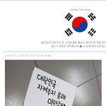 대한민국 지켜주지 못해 미안해 ▶◀ (운동에 <b>동참</b>해주세요)