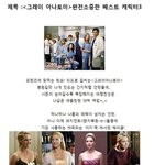 <그레이 아나<b>토미</b>>완전소중한 베스트 캐릭터3