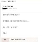 <b>대학</b> <b>이런</b> 식으로 떨어지면 피눈물 난다