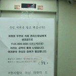 아파트 관리 <b>소장</b>에게 보너스 4,500만원