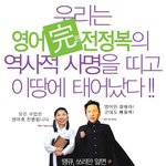 <b>영문</b>과여학생이 만든...인수위비판...
