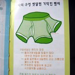 엽기적인 <b>팬티</b>