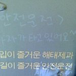 <b>안전</b>운전
