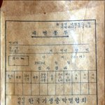 잊지못할 채변검사의 추억.....