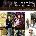 남자연옌중 <b>청바지</b>가 잘어울리는 최고의 간지 스타는